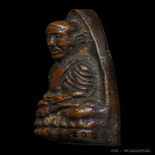 หลวงพ่อทวด พิมพ์บี