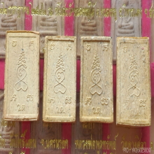 พระสมเด็จ 12 นักษัตรประจำราศีเกิด วัดหนองหมูใต้ ปี 2542