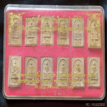 พระสมเด็จ 12 นักษัตรประจำราศีเกิด วัดหนองหมูใต้ ปี 2542