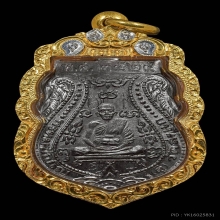 เหรียญเสมา รุ่นแรก ปี 2525 เนื้อตะกั่ว หลวงปู่ดู่ วัดสะแก