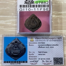 +บัตรสมาคม พระพุทธจรเข้คู่ หลวงพ่อสนิท วัดลำบัวลอย