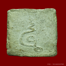 สมเด็จพิมพ์ใหญ่หลวงพ่อสุทธิ์ วัดใหม่สี่หมื่น  