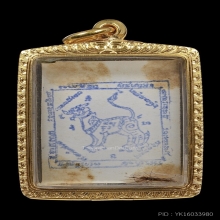 รูปถ่ายหลังสิงห์ หลวงพ่อกวย สวยเเชมป์