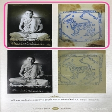 รูปถ่ายหลังสิงห์ หลวงพ่อกวย สวยเเชมป์