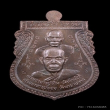 เหรียญขี่คอใหญ่หูตัน หลวงพ่อทวดวัดทรายขาว ปี39 เนื้อนวะโลหะ