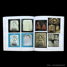 คุณแม่บุญเรือน