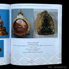 คุณแม่บุญเรือน