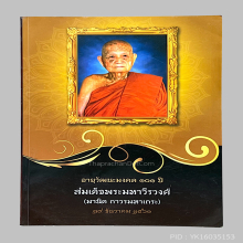 คุณแม่บุญเรือน