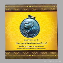 คุณแม่บุญเรือน