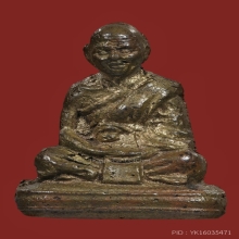 รูปหล่อหลวงพ่อจง ปี2490 อุดกริ่ง