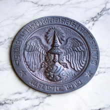 เหรียญ คุ้มเกล้า เนื้อนวะ พิมพ์ใหญ่ ปี 2522 