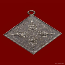 เหรียญพรหมสี่หน้า อาจารย์เฮง ไพรวัลย์ รางวัลที่ 1