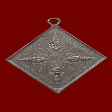 เหรียญพรหมสี่หน้า อาจารย์เฮง ไพรวัลย์ รางวัลที่ 1