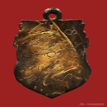 กะลาแกะพระราหูอมจันทร์ หลวงพ่อกริ่ง ปัญญาพโล วัดโพธิ์เลี้ยว