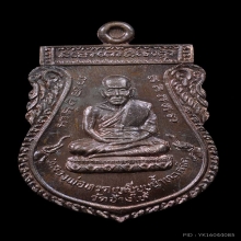 เหรียญขี่คอใหญ่หูตัน หลวงพ่อทวดวัดทรายขาว ปี39 เนื้อนวะโลหะ