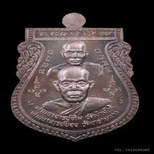 เหรียญขี่คอใหญ่หูตัน หลวงพ่อทวดวัดทรายขาว ปี39 เนื้อนวะโลหะ