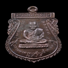 เหรียญขี่คอใหญ่หูตัน หลวงพ่อทวดวัดทรายขาว ปี39 เนื้อนวะโลหะ
