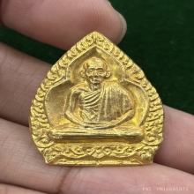 เหรียญเจ้าสัว หลวงพ่อเกษม ปี35 เนื้อทองคำ