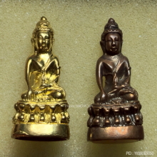 พระกริ่งปวเรศ รุ่น 3 วัดบวรนิเวศวิหาร 80-36