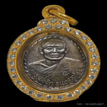 เหรียญหลวงพ่อยิด วัดหนองจอก รุ่นพิชิตชัย ปี 2536