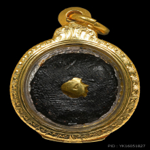 เหรียญหลวงพ่อยิด วัดหนองจอก รุ่นพิชิตชัย ปี 2536