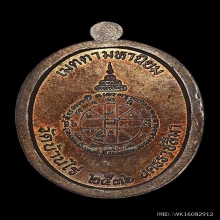 เจริญพรเต็มองค์ประคตมน กรรมการ เนื้อนวะ ไม่ตัดปีก สวยมาก