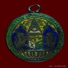 เหรียญทรงม้าเสด็จพ่อ ร. 5เนื้อเงินลงยา  ปี2453  