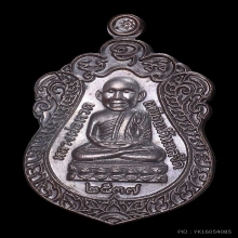 หลวงปู่ทวด  อาจารย์นอง วัดทรายขาว ปี 2537 เนื้อนวะโลหะ