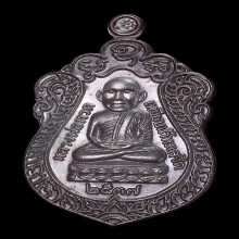 หลวงปู่ทวด  อาจารย์นอง วัดทรายขาว ปี 2537 เนื้อนวะโลหะ