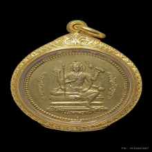 เหรียญจักรเพชร ท่านท้าวมหาพรพหมเอราวัณ ปี 2513