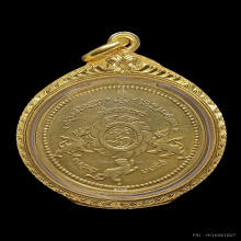 เหรียญจักรเพชร ท่านท้าวมหาพรพหมเอราวัณ ปี 2513