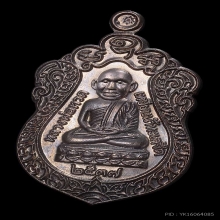 หลวงปู่ทวด อาจารย์นอง วัดทรายขาว ปี 2537 เนื้อนวะโลหะ