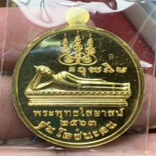 เหรียญสมเด็จโต ทองคำ