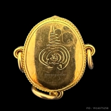 #พระทองคำ.. เบี้ยแก้หลวงปู่เจือ วัดกลางบางแก้ว