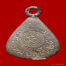 เหรียญหยดน้ำ เนื้อเงิน  ปี 2529 หลวงปู่ดู่ วัดสะแก 