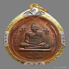 หลวงปู่ทวดข้างบัว เนื้อทองแดง ปี 2520  หลวงปู่ดู่ วัดสะเเก 