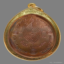 หลวงปู่ทวดข้างบัว เนื้อทองแดง ปี 2520  หลวงปู่ดู่ วัดสะเเก 