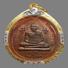 หลวงปู่ทวดข้างบัว เนื้อทองแดง ปี 2520  หลวงปู่ดู่ วัดสะเเก 