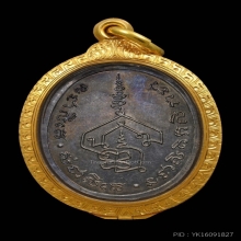 เหรียญพระอาจารย์นำ วัดดอนศาลา ลาแตก