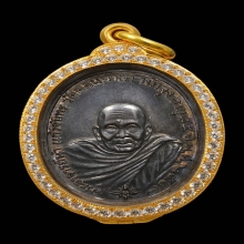 เหรียญพระอาจารย์นำ วัดดอนศาลา ลาแตก