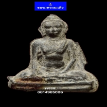 พระร่วงนั่งหลังลิ่ม