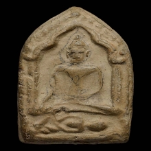 ขุนแผนพิมพ์มีกุมาร  ปี 2493  เนื้อดิน หลวงปู่ดู่ วัดสะแก