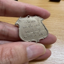 เหรียญสมเด็จเจ้าฟ้ากุ้ง เนื้อเงิน ปี2462 ข้่งเลื่อย