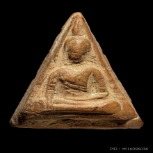 +บัตรสมาคม นางพญารุ่นแรก หลวงปู่โต๊ะ วัดประดู่ ฉิมพลี