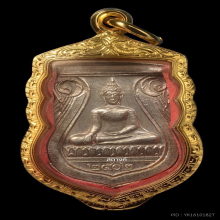 หลวงพ่อวัดโกรกกราก ปี 2502