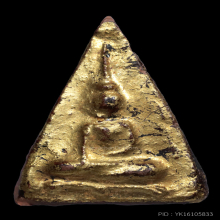 พระนางพญาขาโต๊ะ วัดทอง