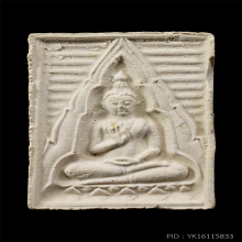 พระวัดปากน้ำ รุ่นสี่