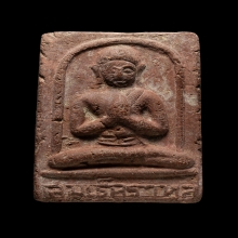 +บัตรสมาคม พระราหุลแก้กรรม วัดประสาท