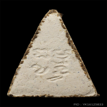 พระวัดปากน้ำรุ่นสี่ พิมพ์สามเหลี่ยม