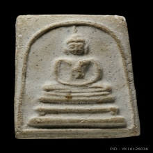 +บัตรสมาคม สมเด็จมีหน้ามีตา วัดประสาท